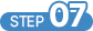 step07